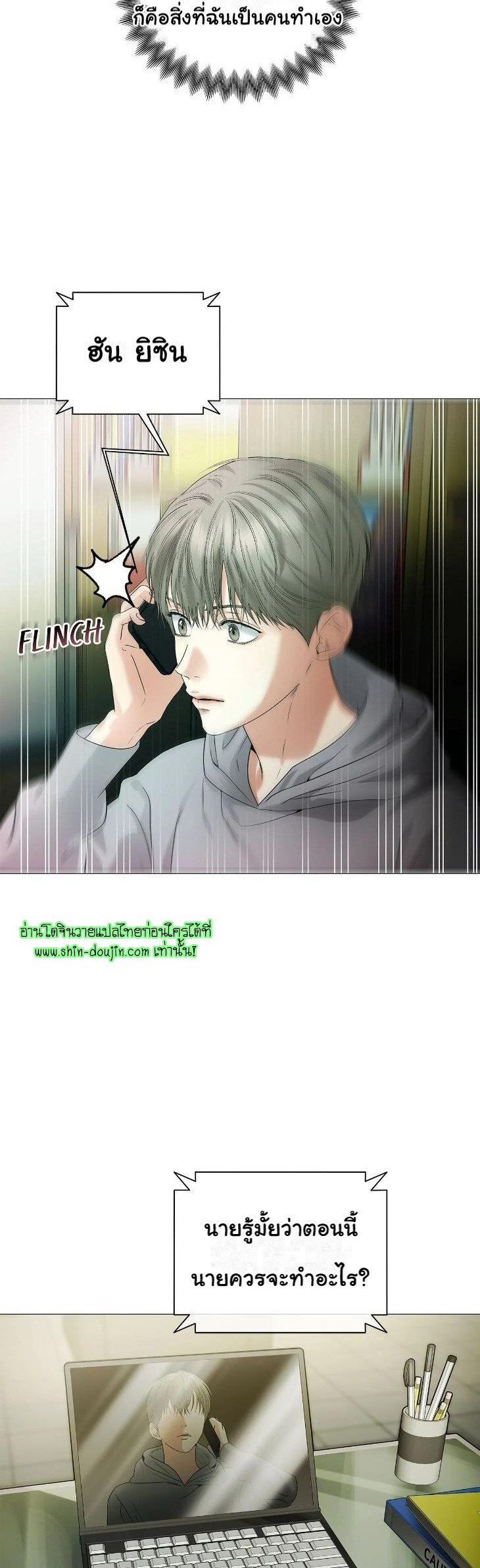 The Melancholic Conman EP 13
